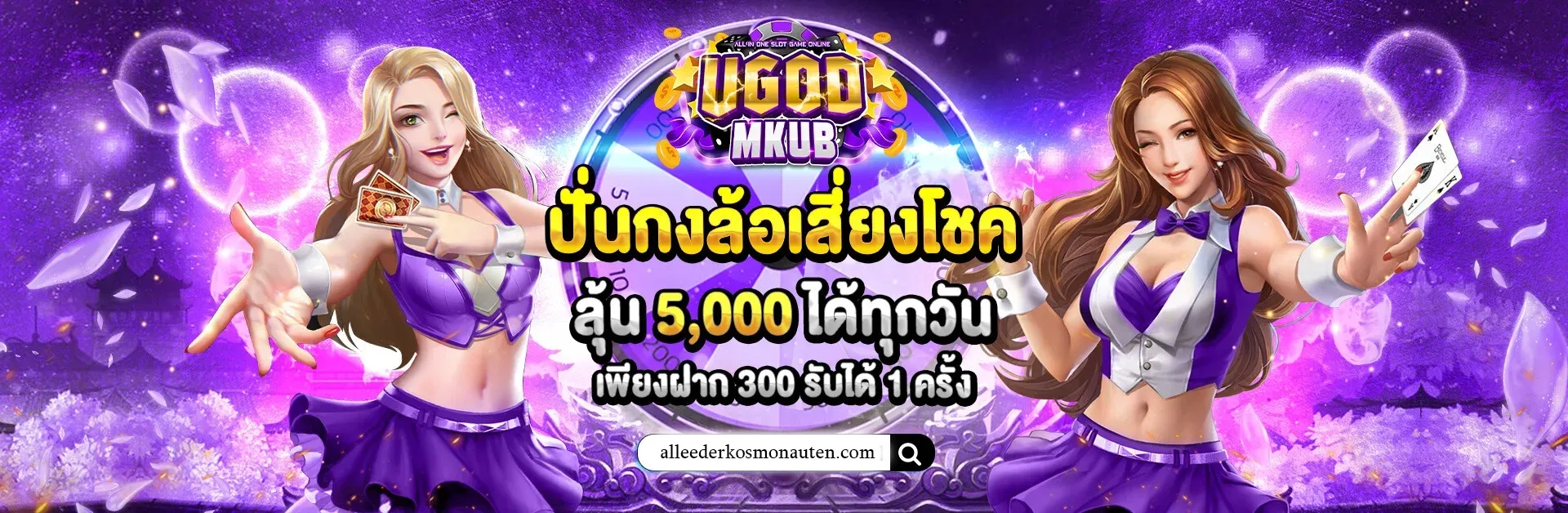 ugodmkub