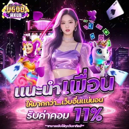 ugodmkub