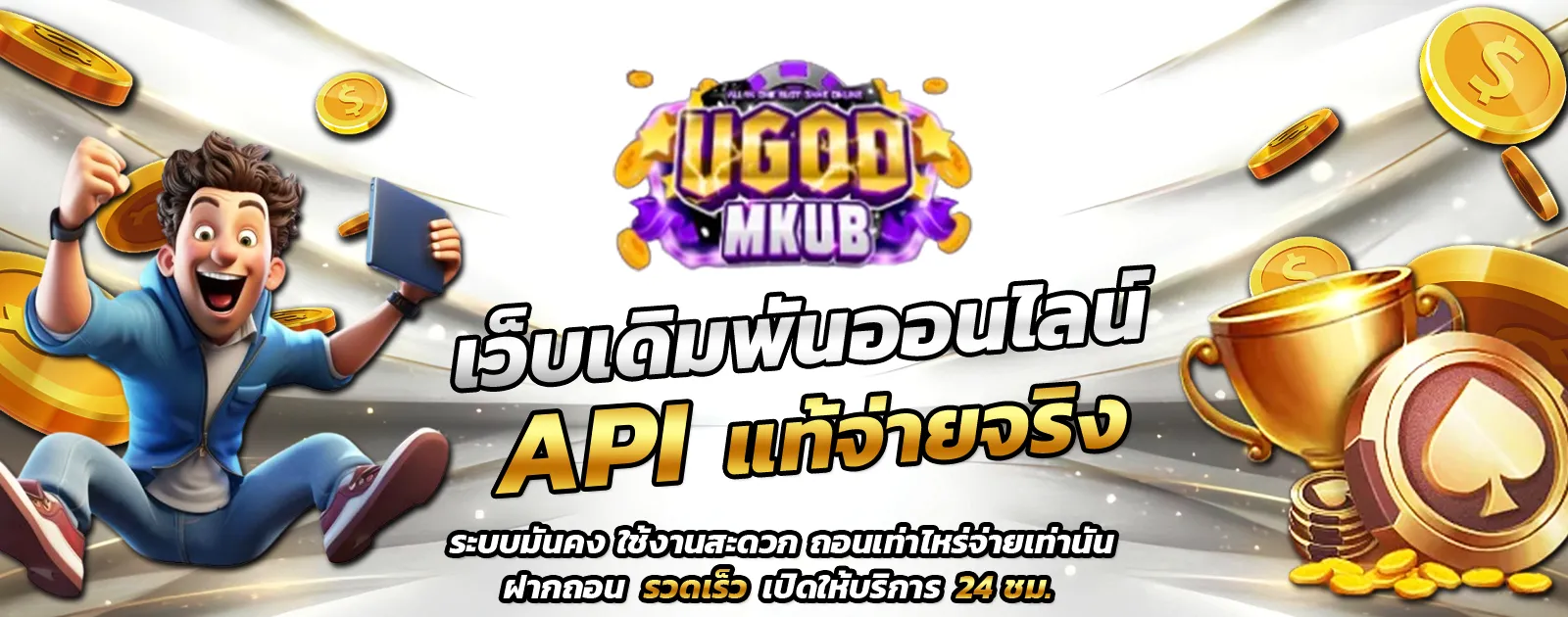 ugodmkub